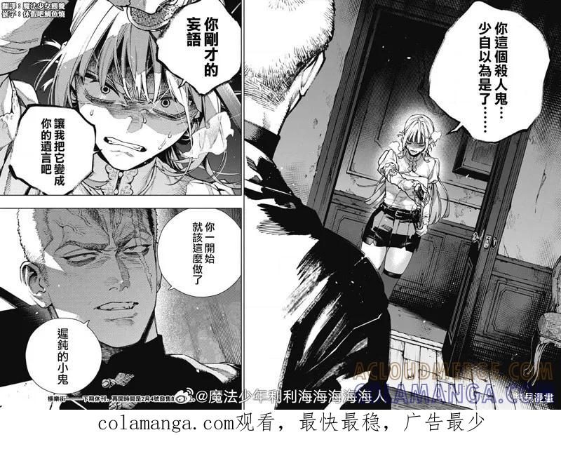 极乐街 - 第23话 - 第25张图