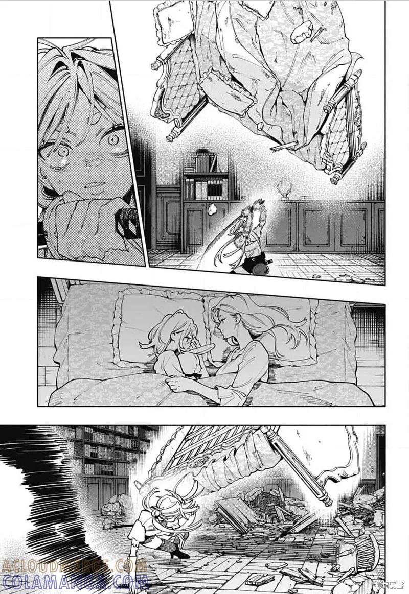 极乐街 - 第24话 - 第11张图