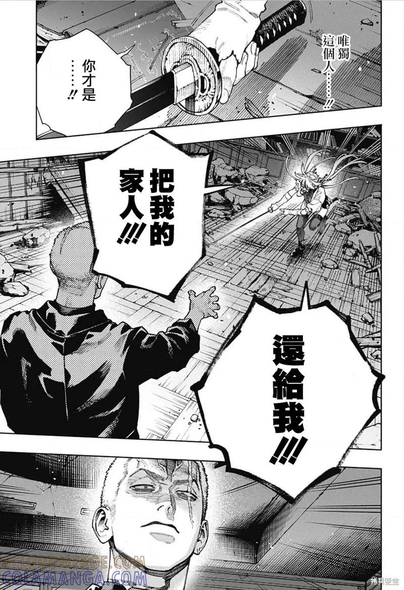 极乐街 - 第24话 - 第17张图