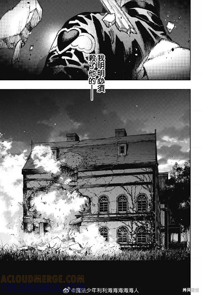 极乐街 - 第24话 - 第33张图