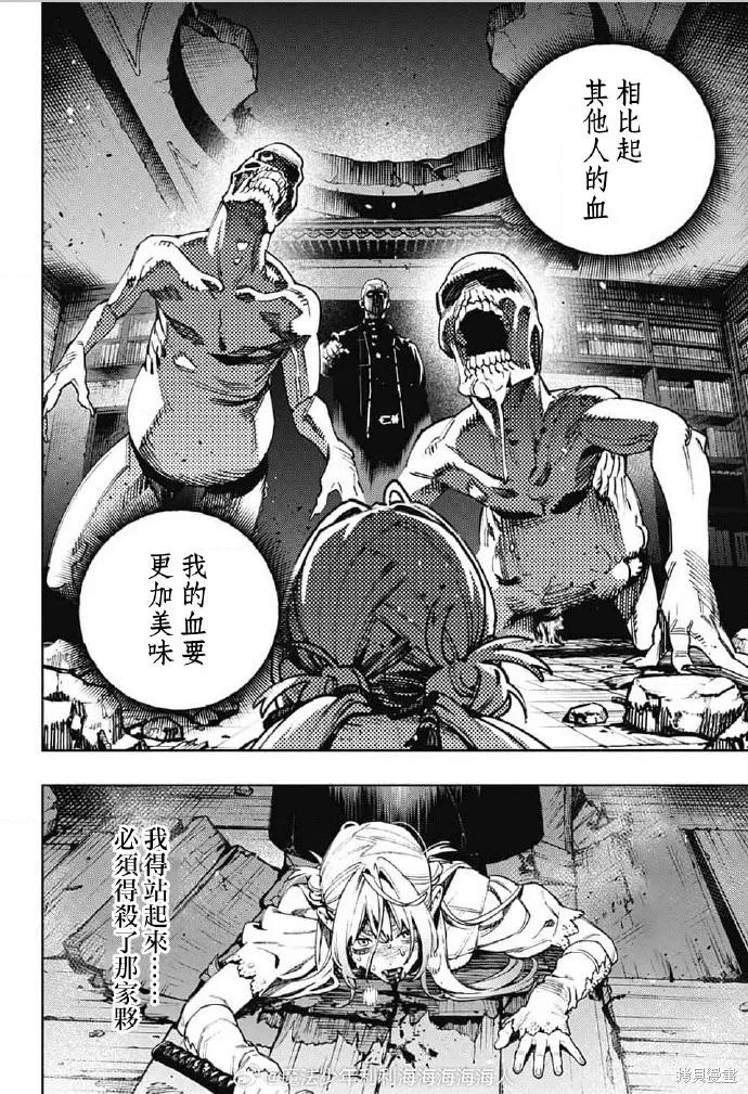 极乐街 - 第24话 - 第22张图