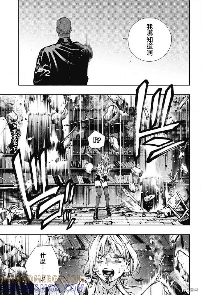 极乐街 - 第24话 - 第29张图