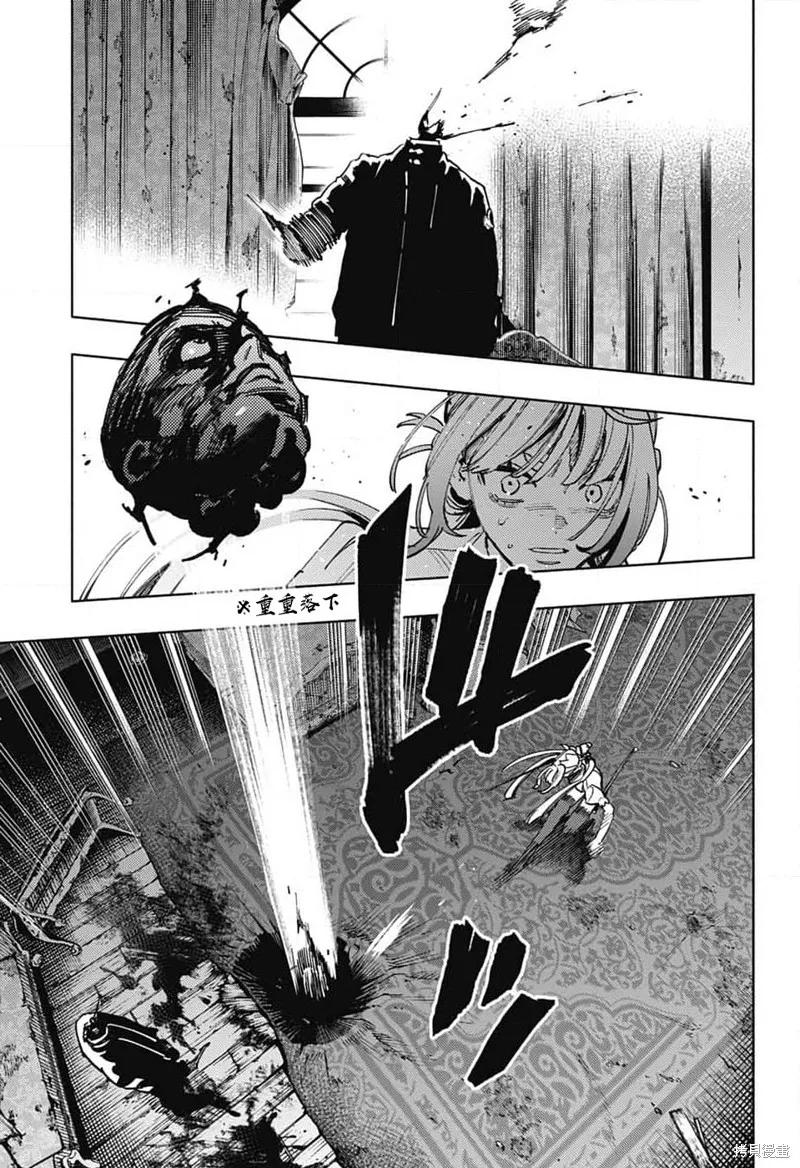 极乐街 - 第24话 - 第6张图