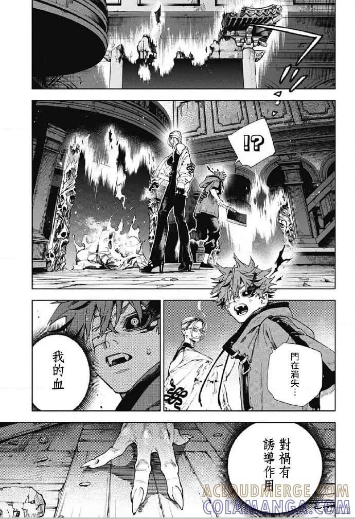 极乐街 - 第24话 - 第21张图