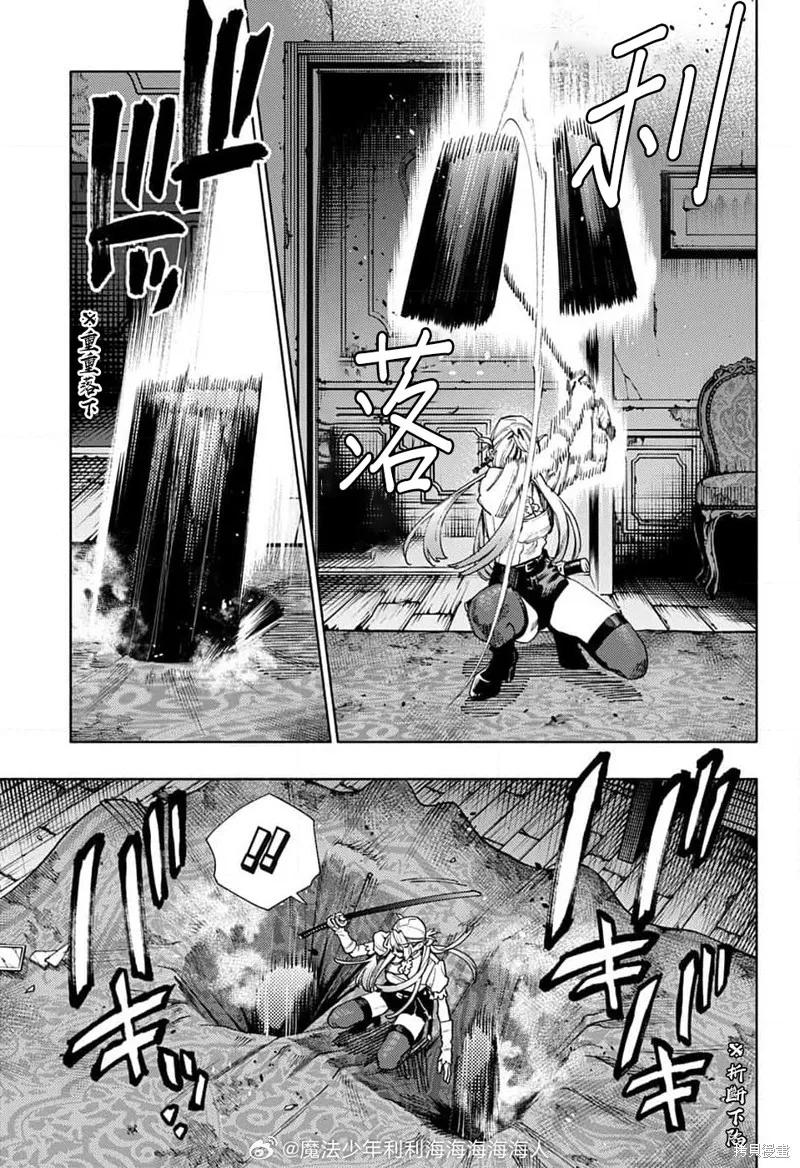 极乐街 - 第24话 - 第8张图