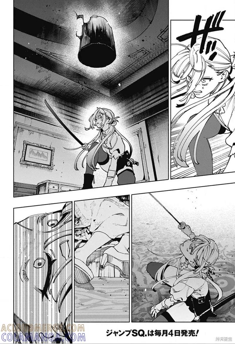 极乐街 - 第24话 - 第7张图