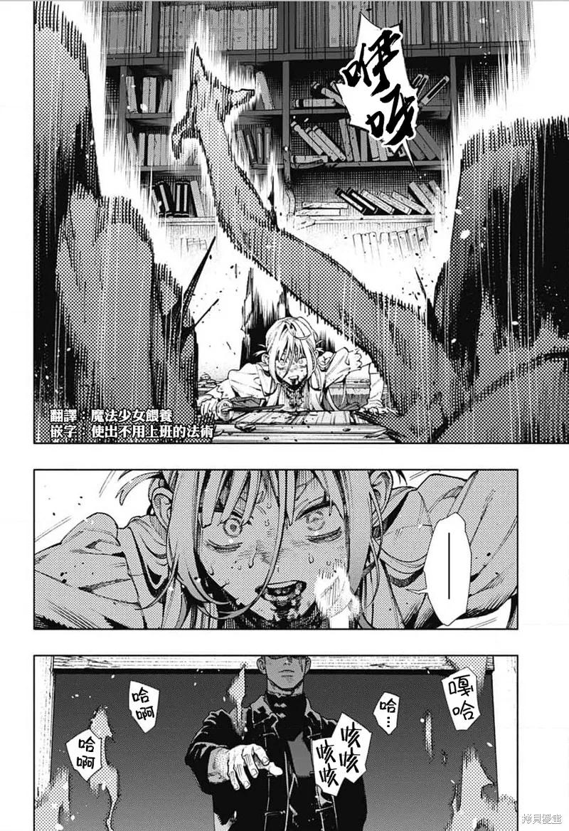 极乐街 - 第24话 - 第24张图