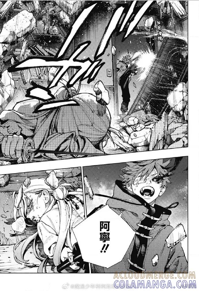 极乐街 - 第24话 - 第31张图