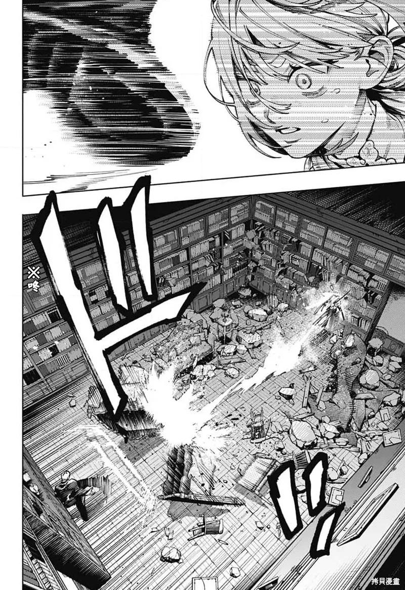 极乐街 - 第24话 - 第12张图