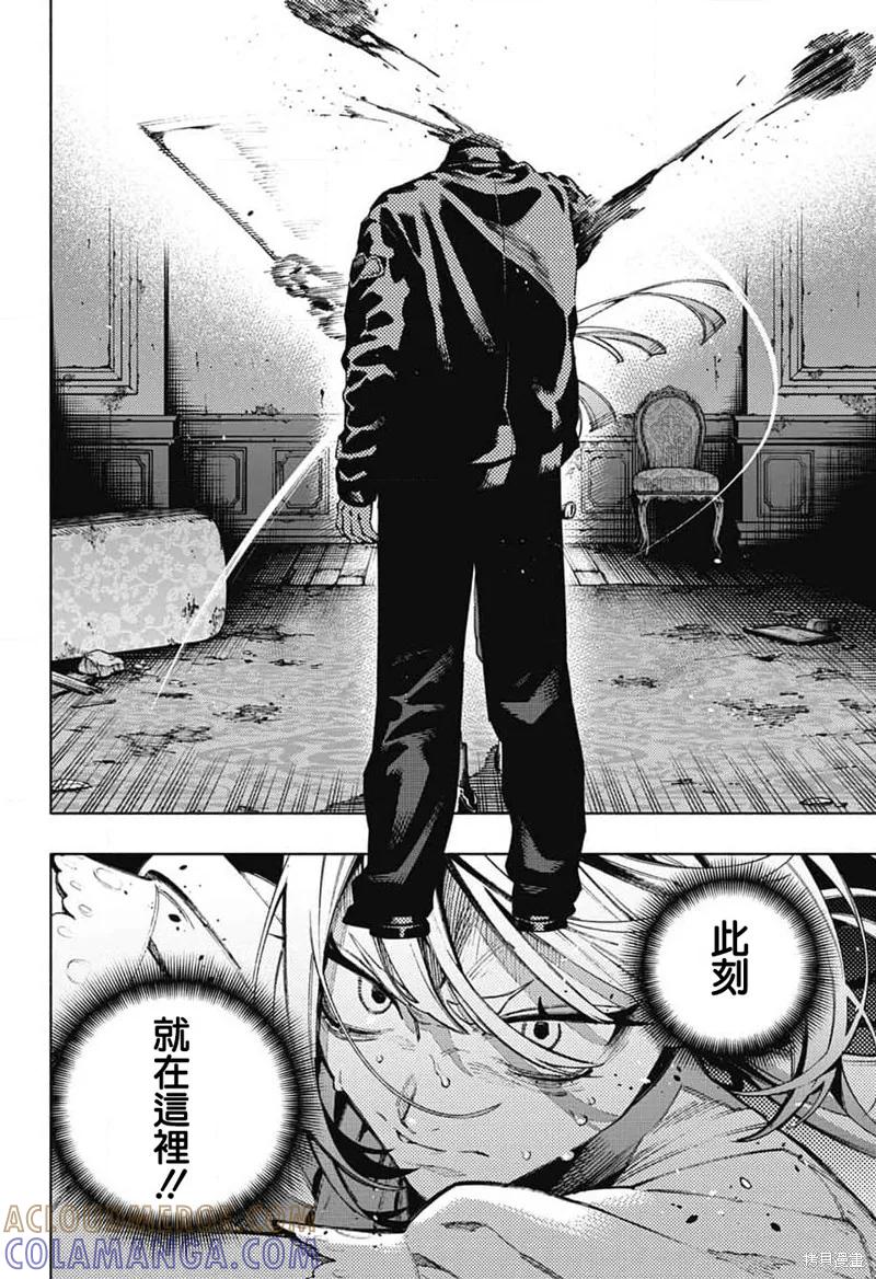 极乐街 - 第24话 - 第5张图