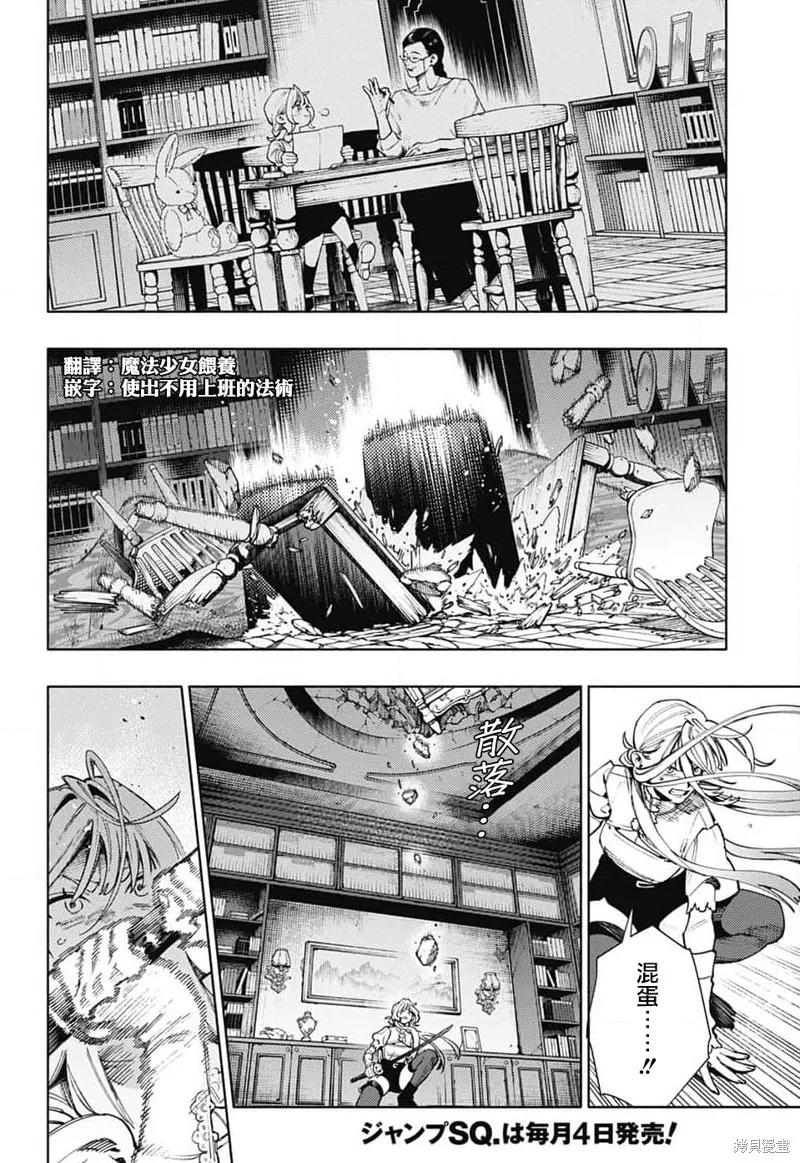 极乐街 - 第24话 - 第10张图