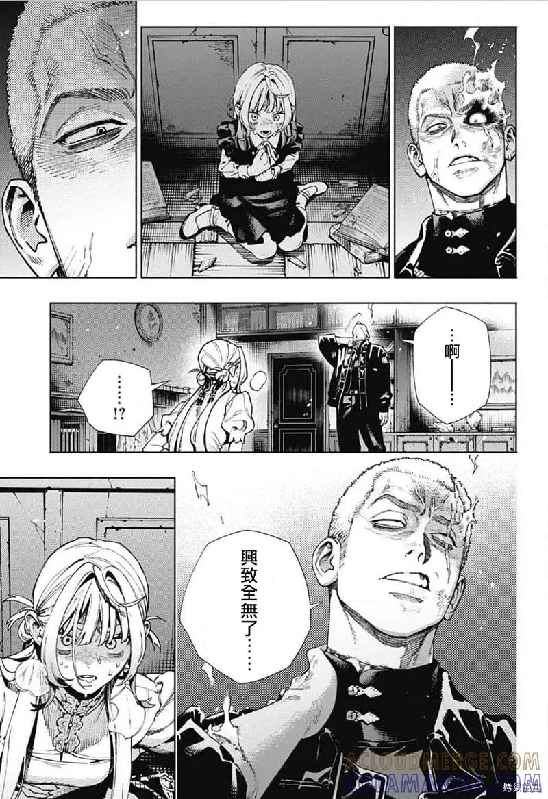 极乐街 - 第24话 - 第15张图