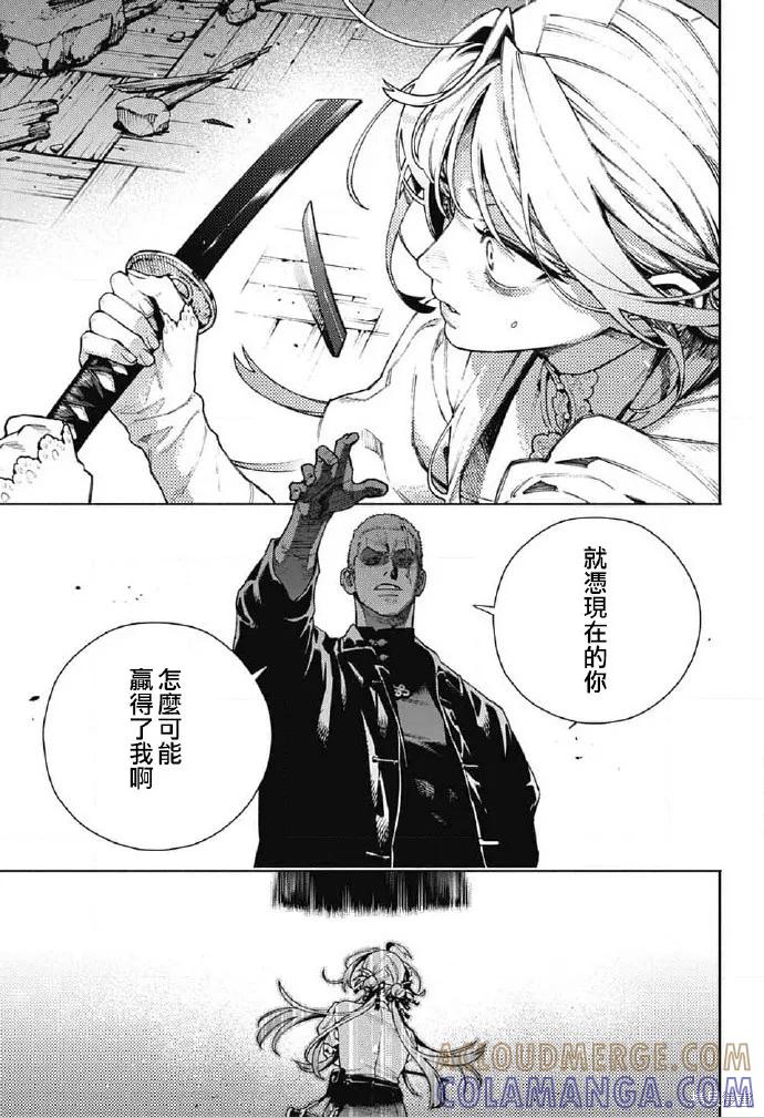 极乐街 - 第24话 - 第19张图