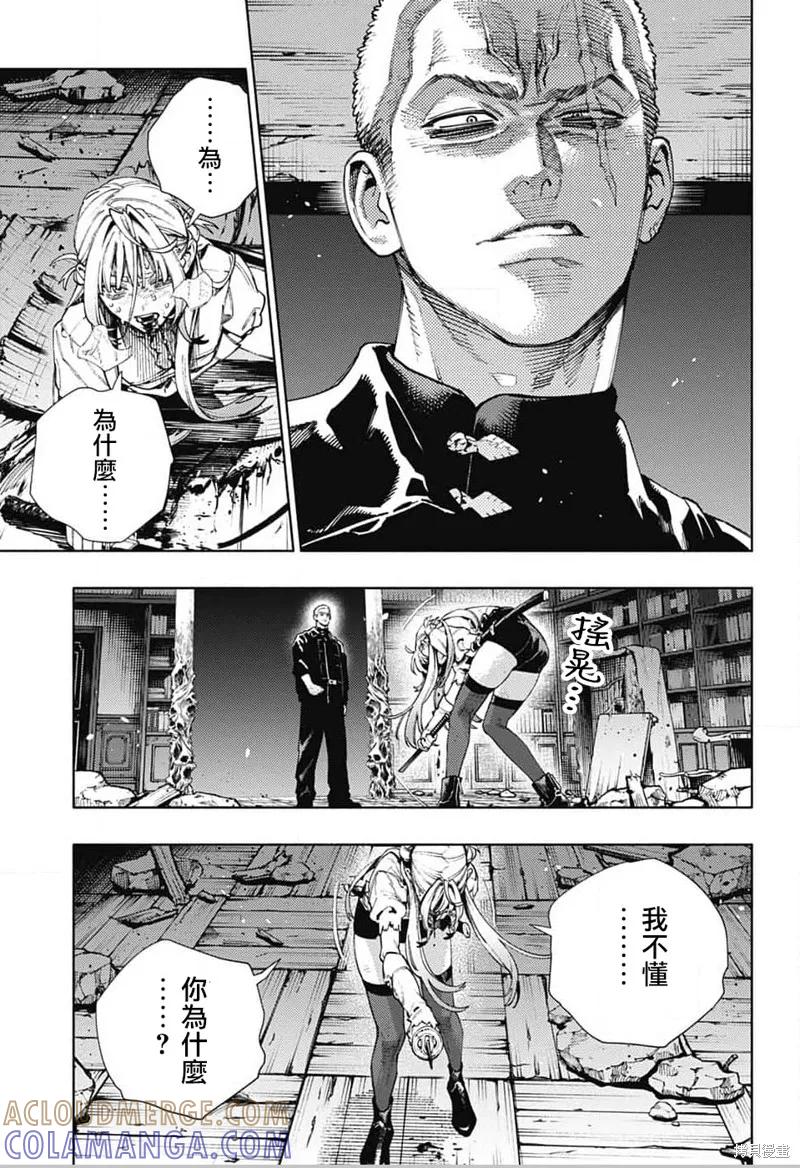 极乐街 - 第24话 - 第25张图