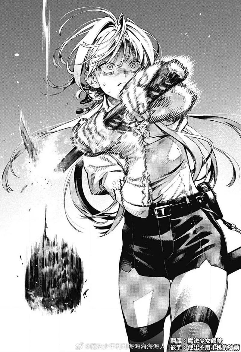 极乐街 - 第24话 - 第18张图