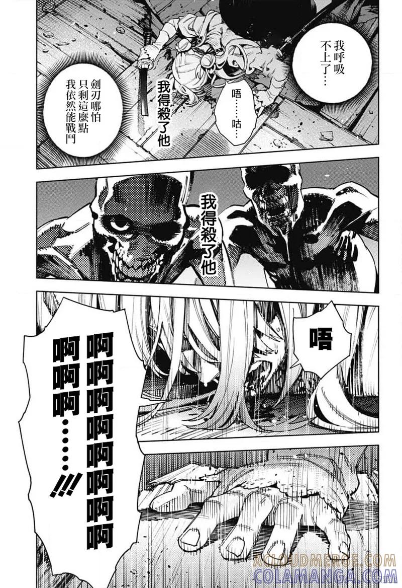 极乐街 - 第24话 - 第23张图