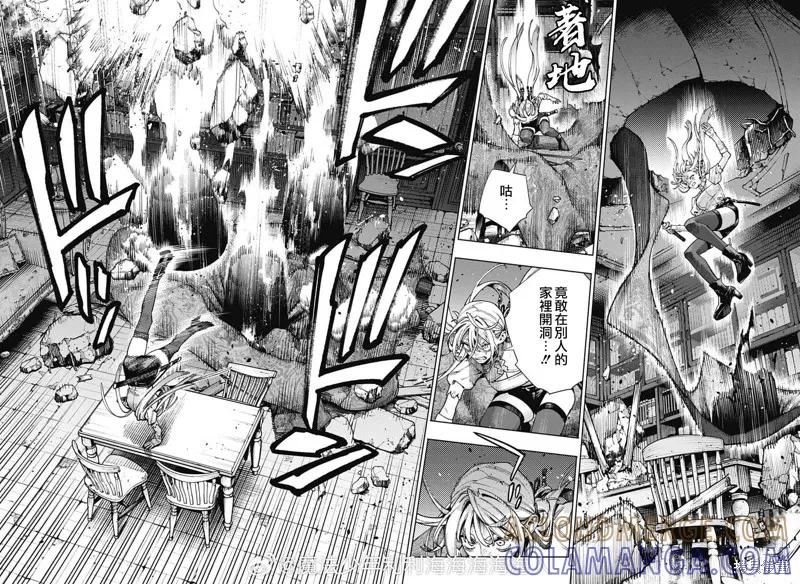 极乐街 - 第24话 - 第9张图