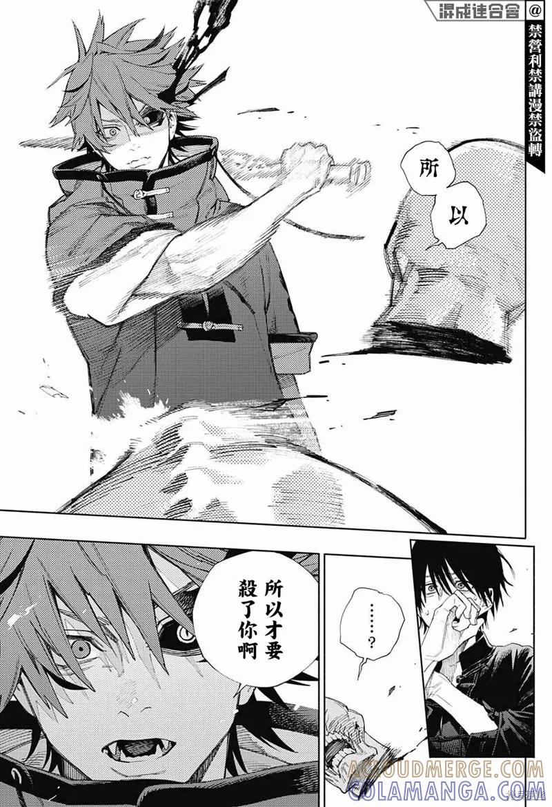 极乐街 - 第02话 - 第43张图