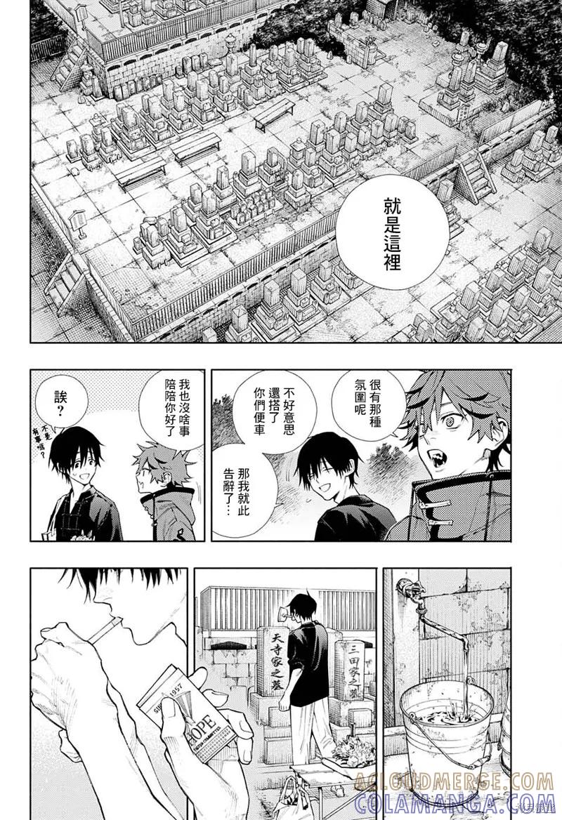 极乐街 - 第02话 - 第16张图