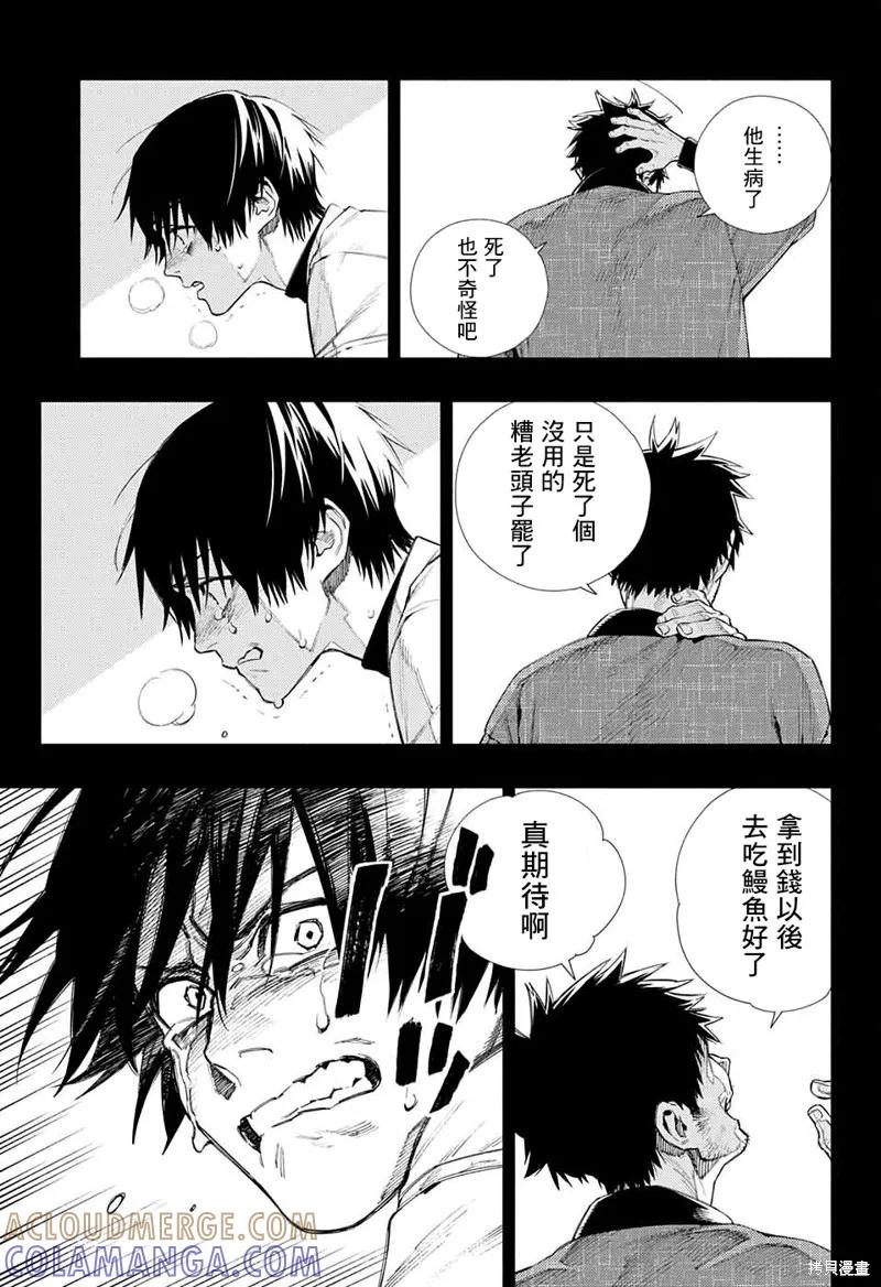 极乐街 - 第02话 - 第25张图