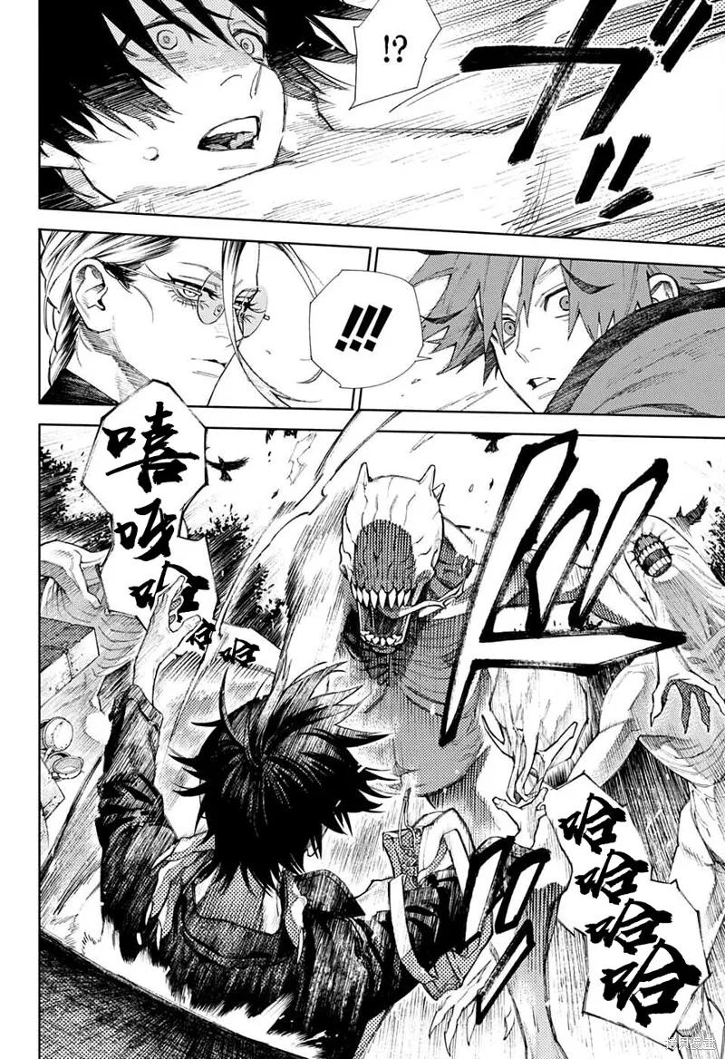 极乐街 - 第02话 - 第32张图