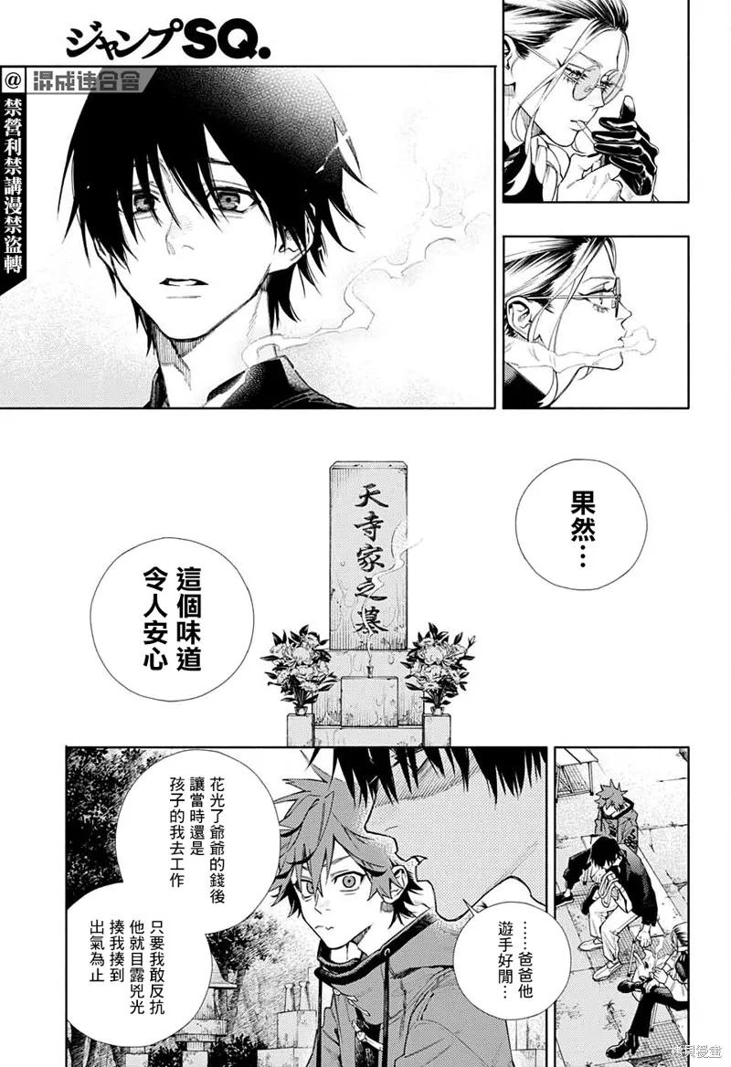 极乐街 - 第02话 - 第21张图