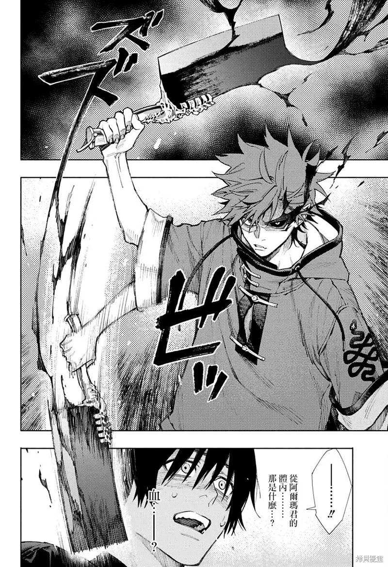 极乐街 - 第02话 - 第36张图