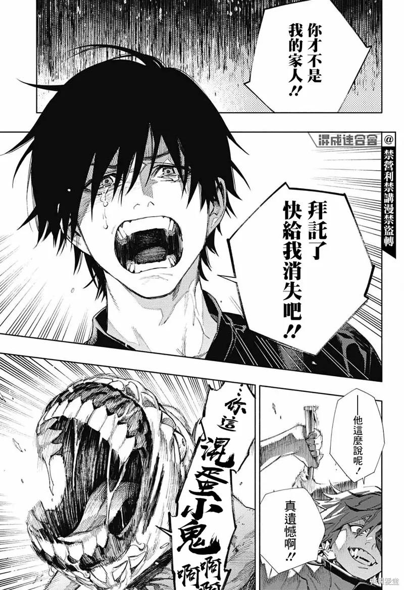 极乐街 - 第02话 - 第47张图