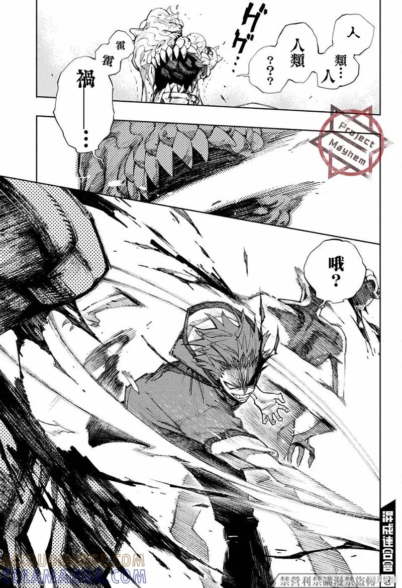 极乐街 - 第02话 - 第37张图