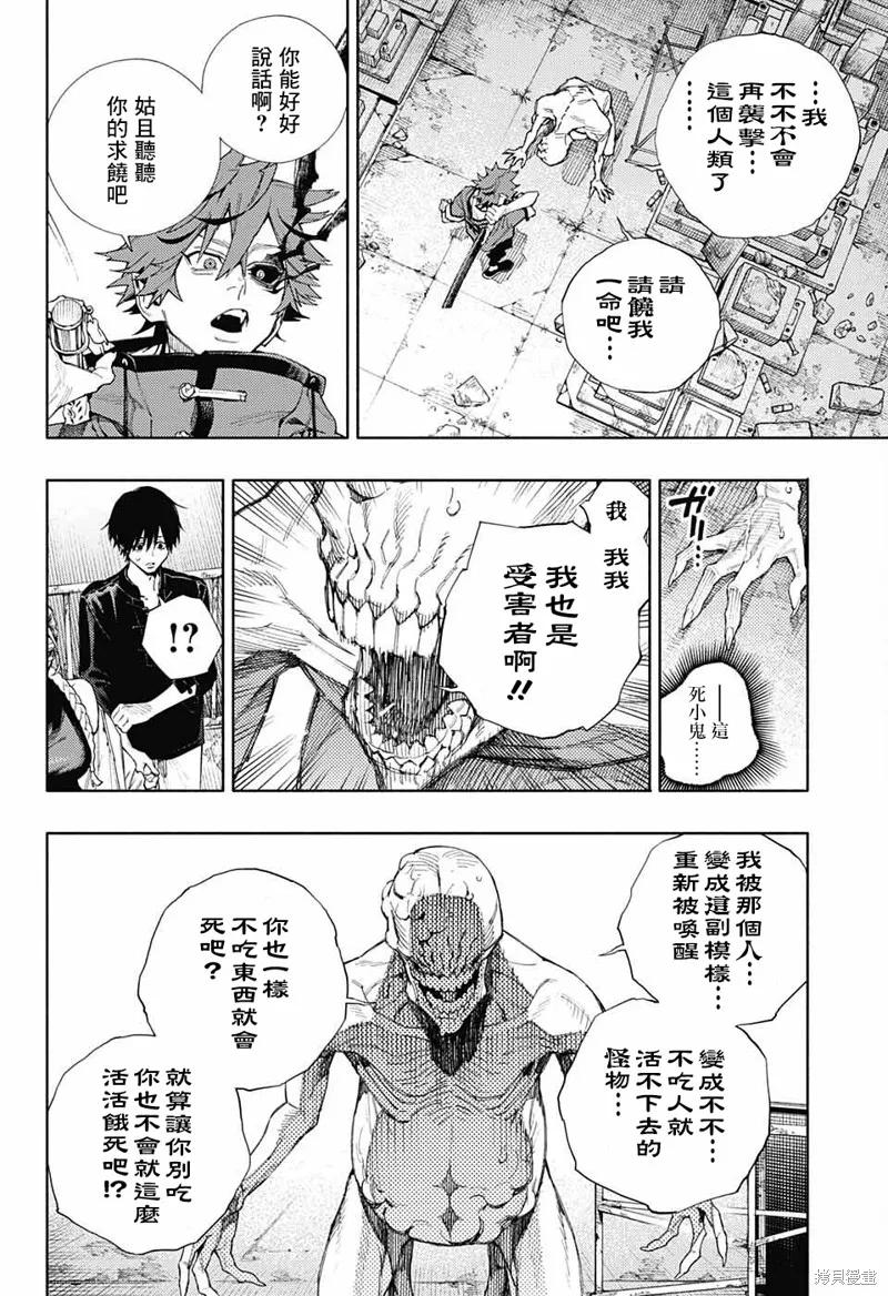 极乐街 - 第02话 - 第42张图