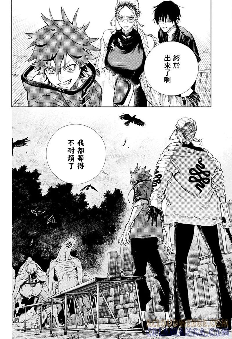 极乐街 - 第02话 - 第34张图