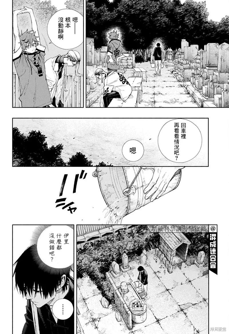 极乐街 - 第02话 - 第30张图