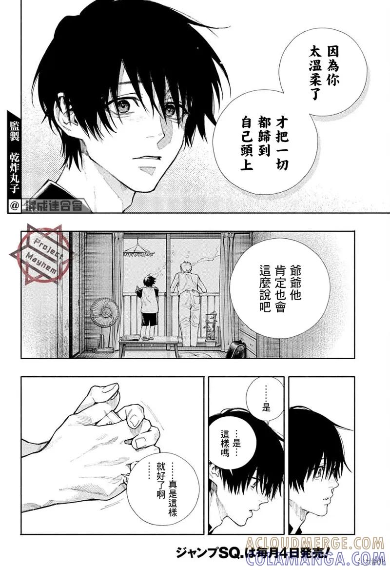 极乐街 - 第02话 - 第28张图