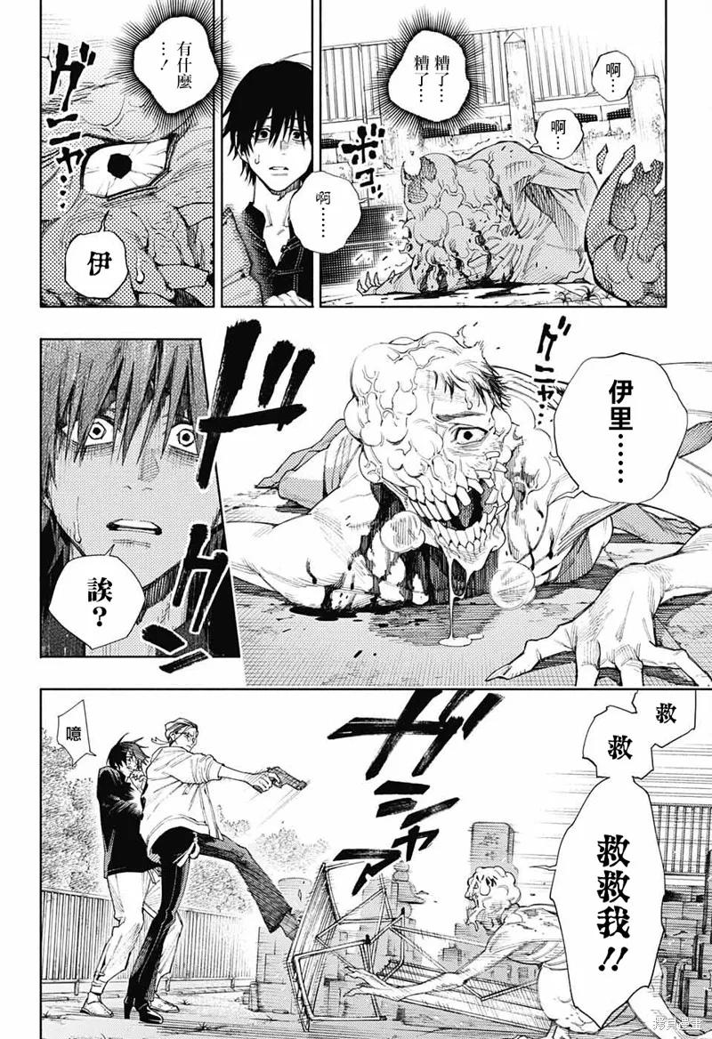 极乐街 - 第02话 - 第44张图