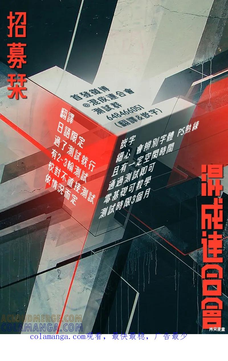 极乐街 - 第02话 - 第52张图