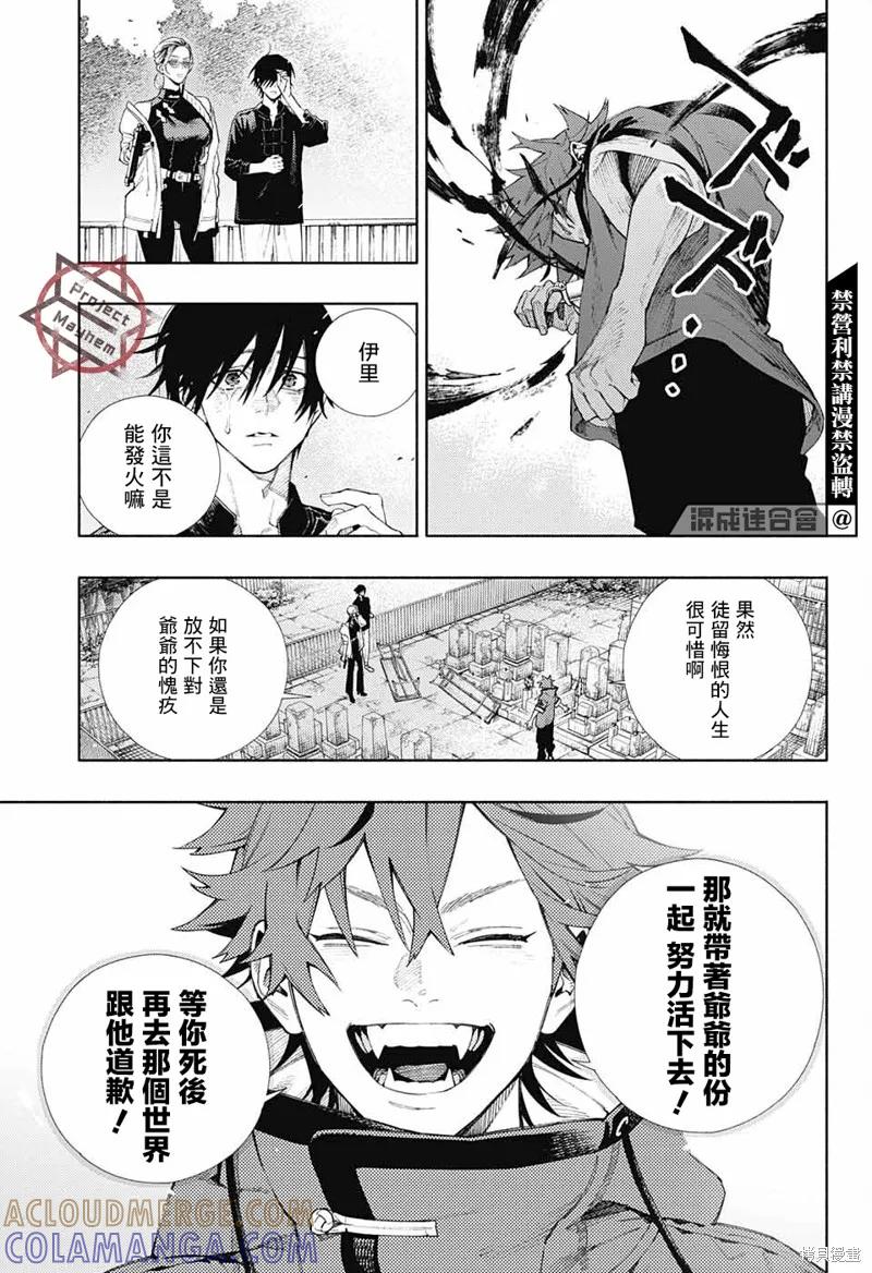 极乐街 - 第02话 - 第49张图