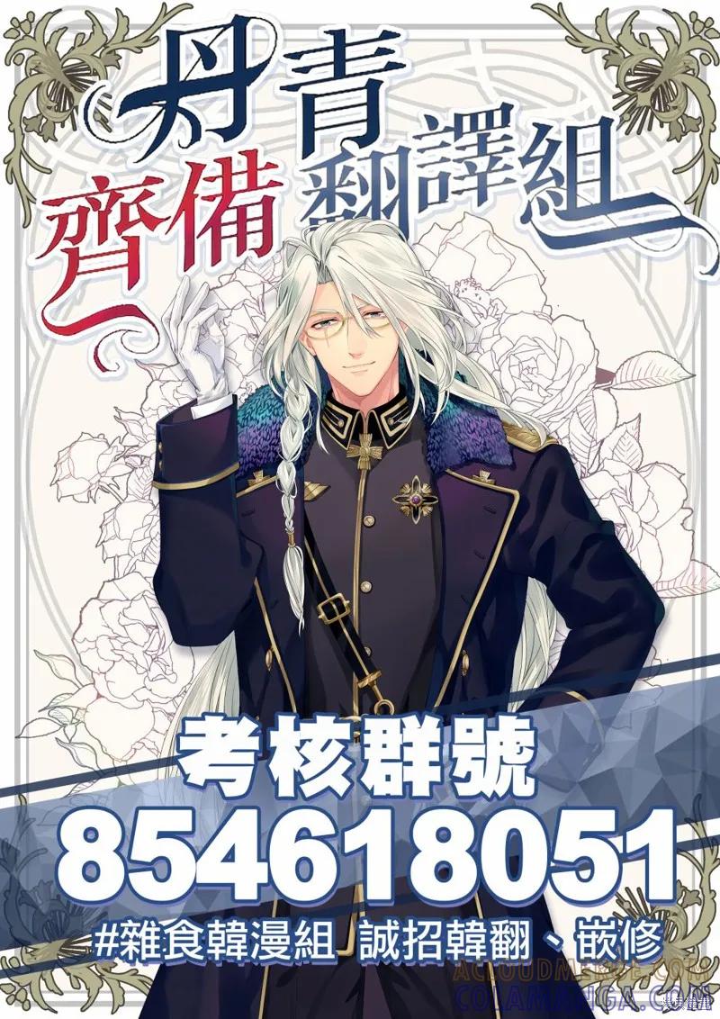 《既然是配角就跟我谈恋爱吧》第02话 第39页