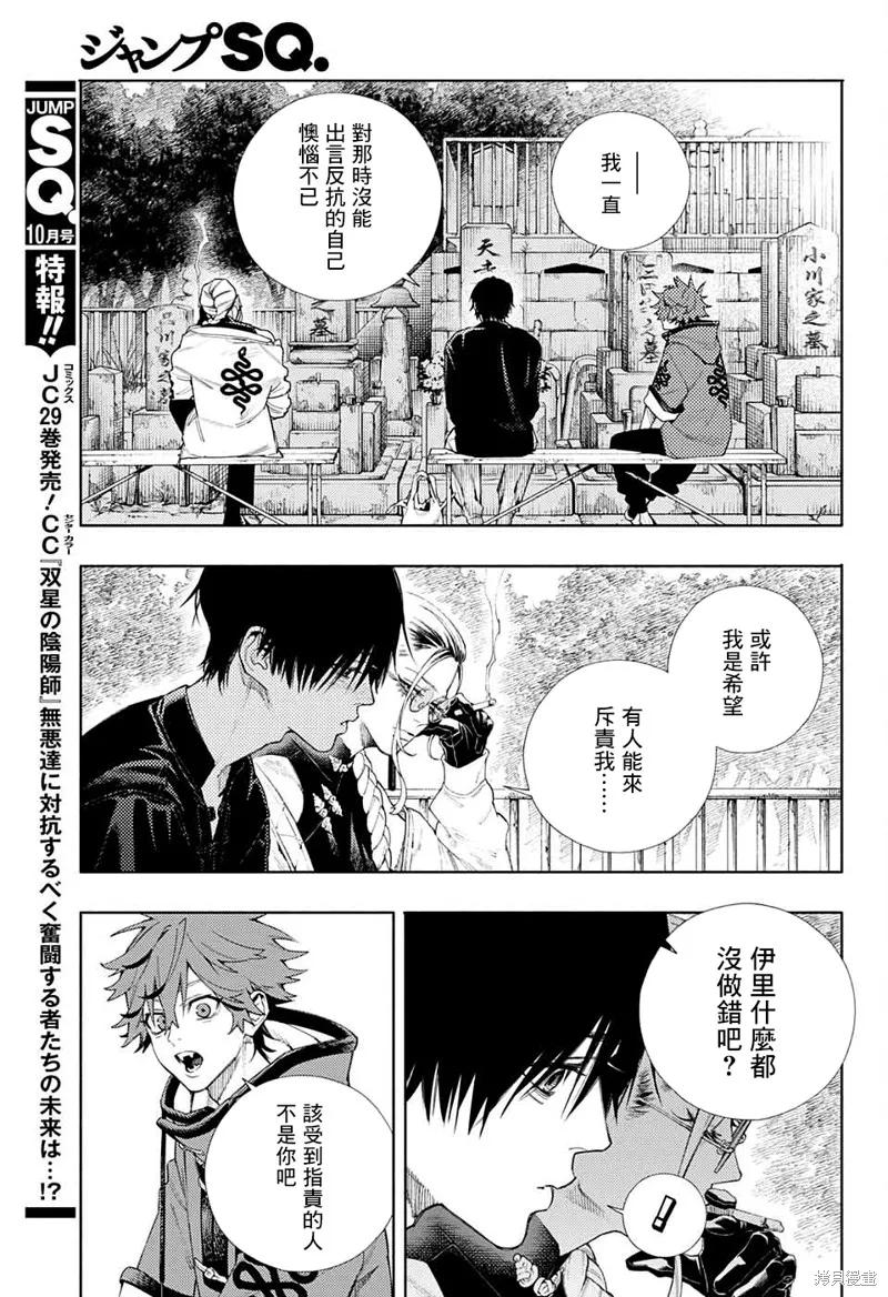 极乐街 - 第02话 - 第27张图