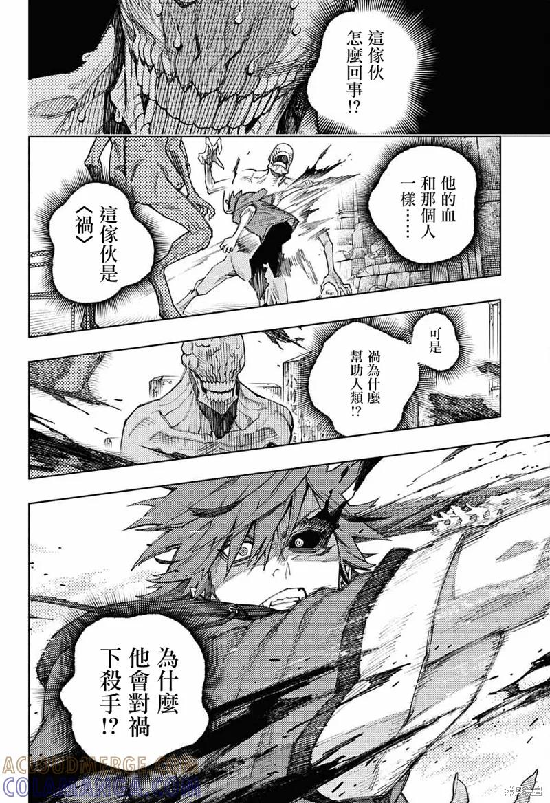 极乐街 - 第02话 - 第40张图