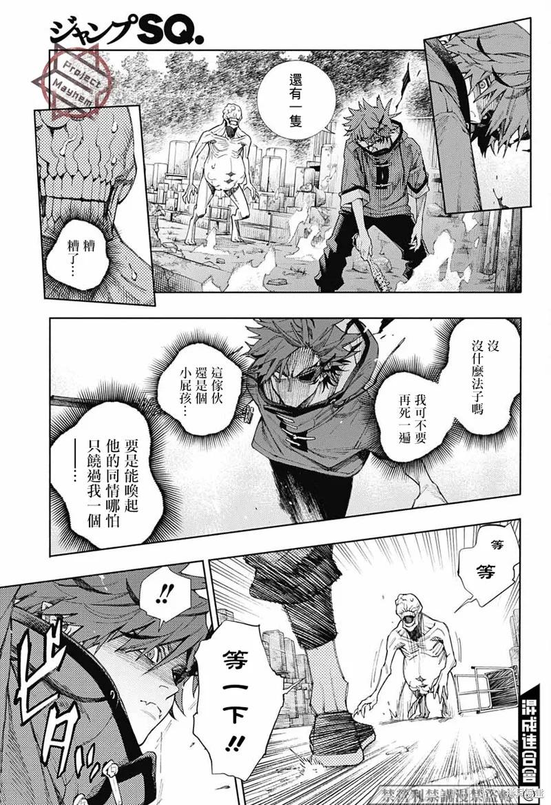 极乐街 - 第02话 - 第41张图