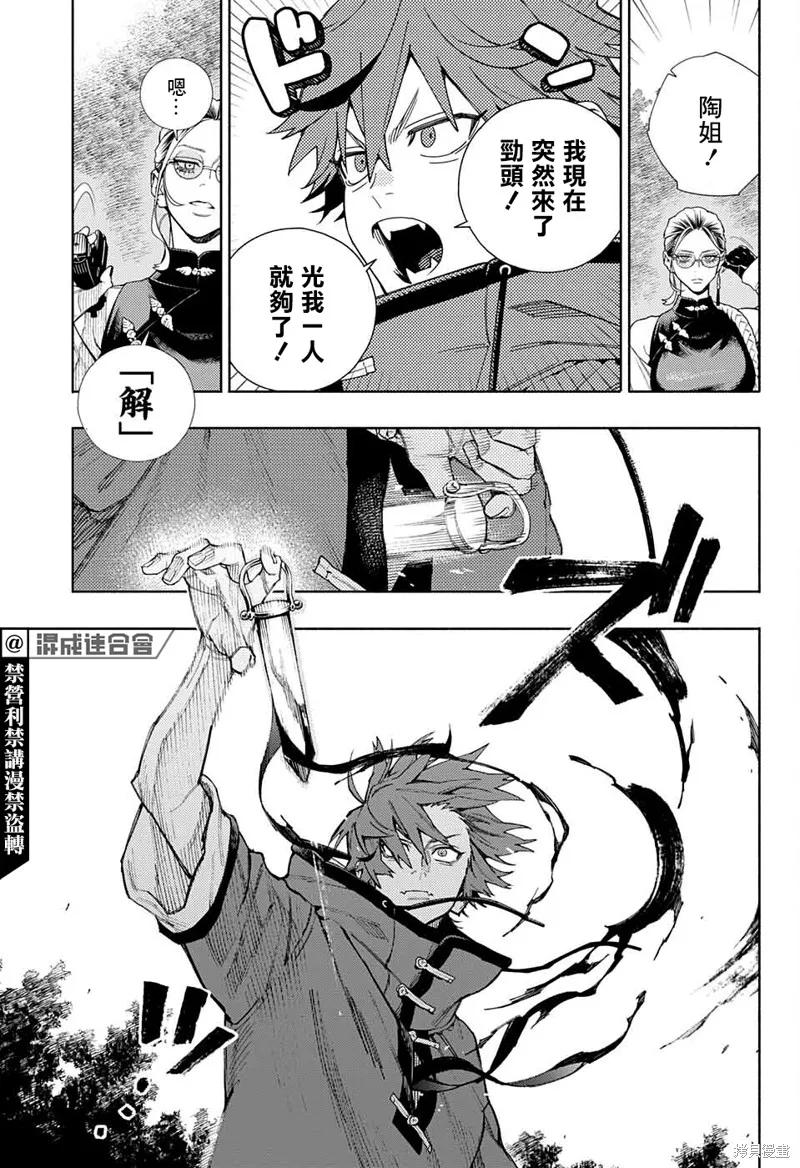 极乐街 - 第02话 - 第35张图