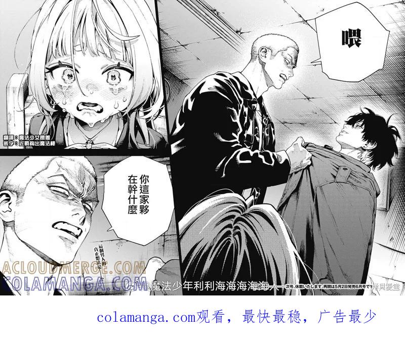 极乐街 - 第25话 - 第25张图