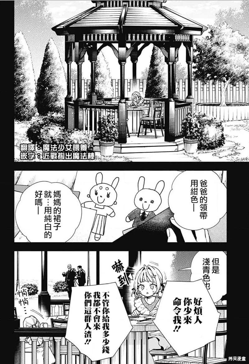 极乐街 - 第25话 - 第8张图