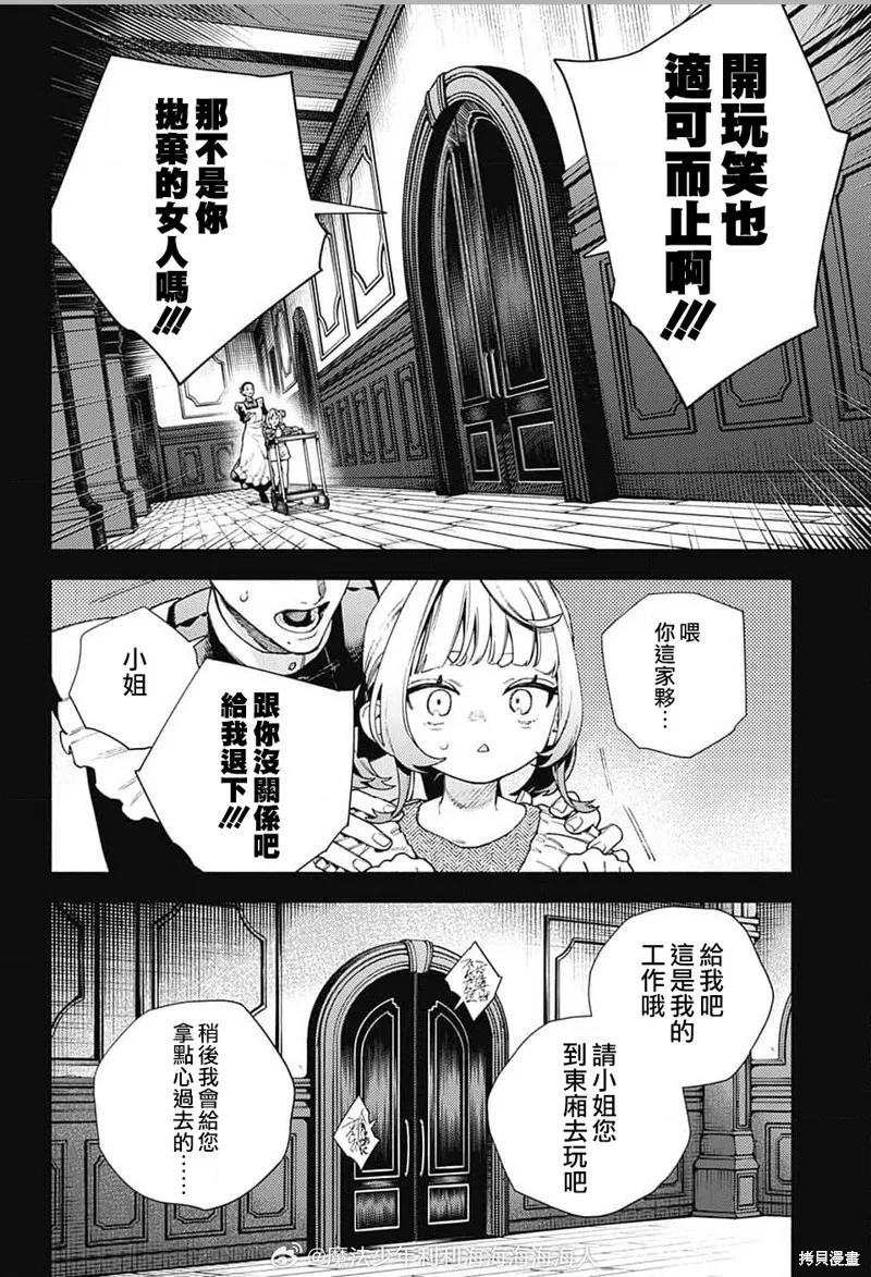 极乐街 - 第25话 - 第6张图