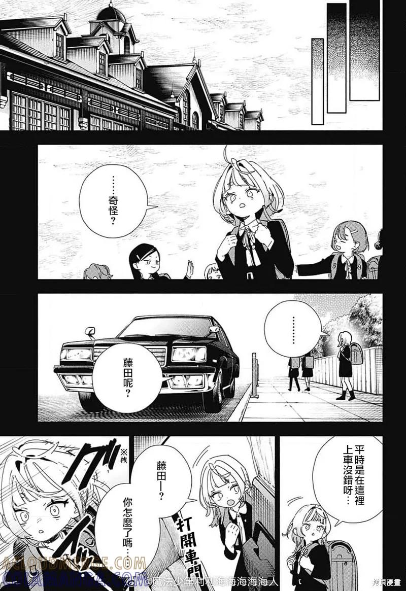 极乐街 - 第25话 - 第17张图