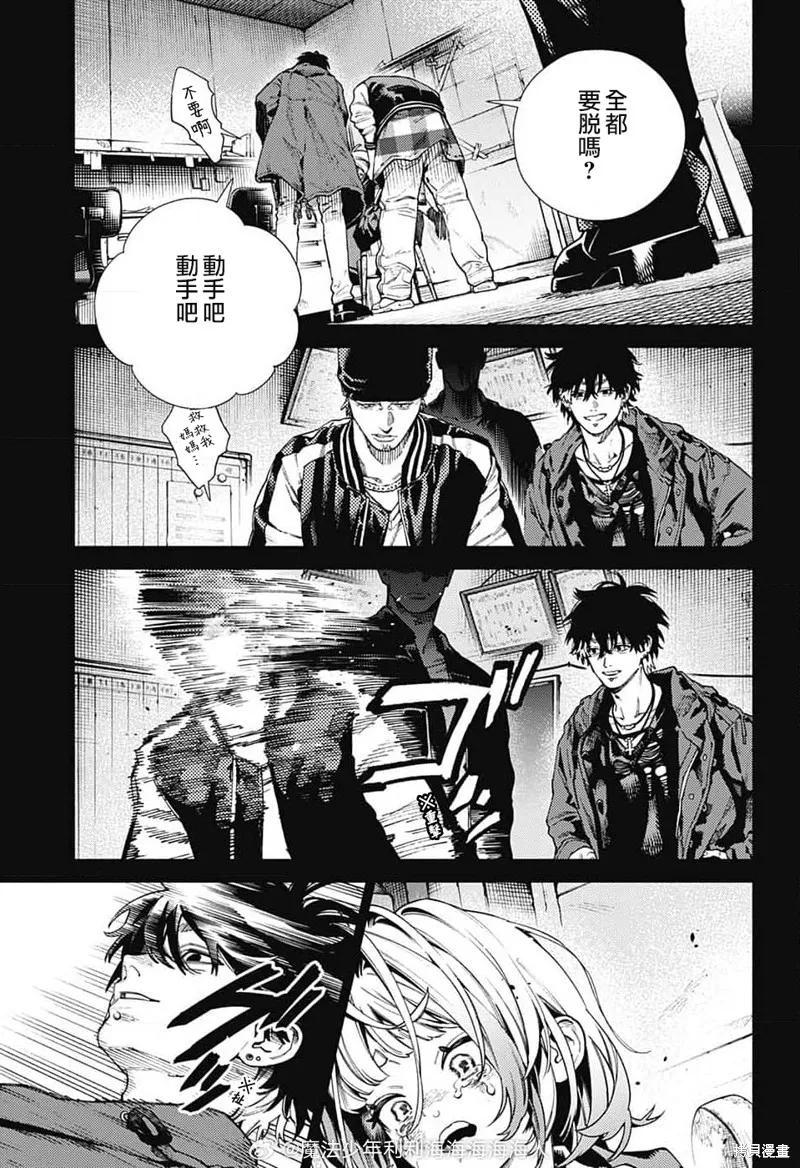 极乐街 - 第25话 - 第24张图