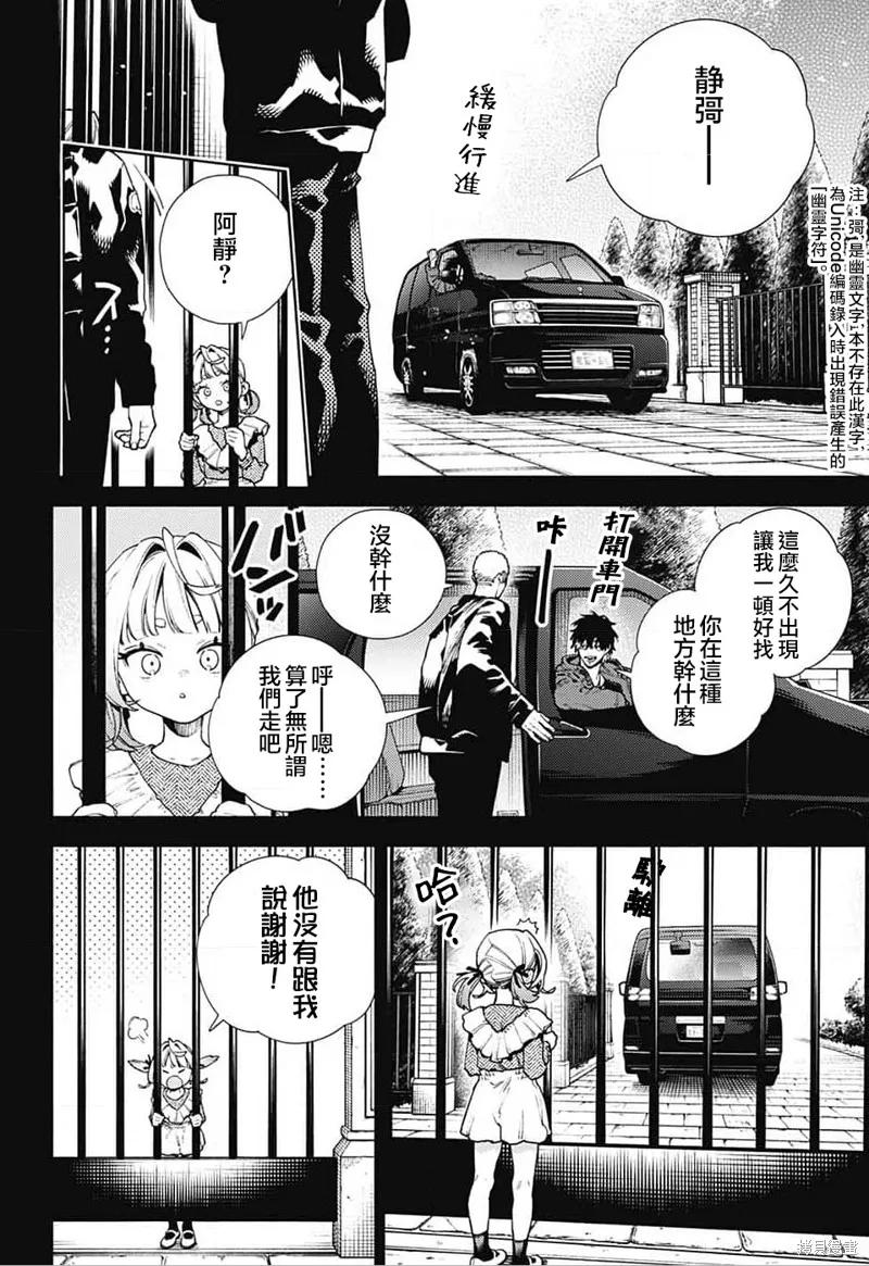 极乐街 - 第25话 - 第16张图