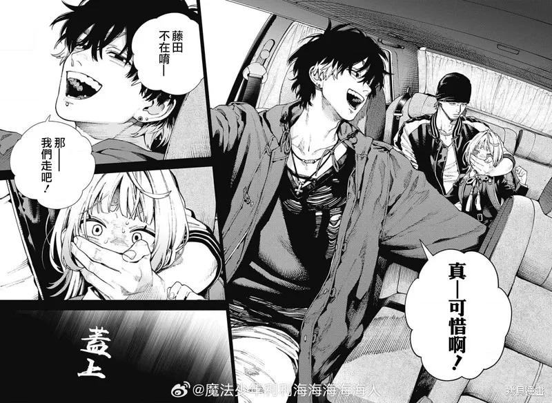 极乐街 - 第25话 - 第18张图