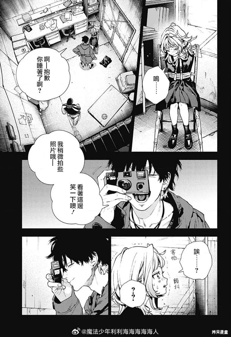 极乐街 - 第25话 - 第20张图