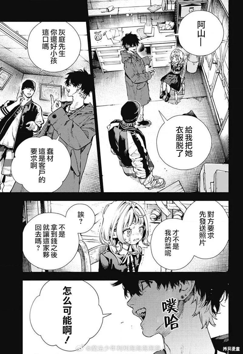 极乐街 - 第25话 - 第22张图